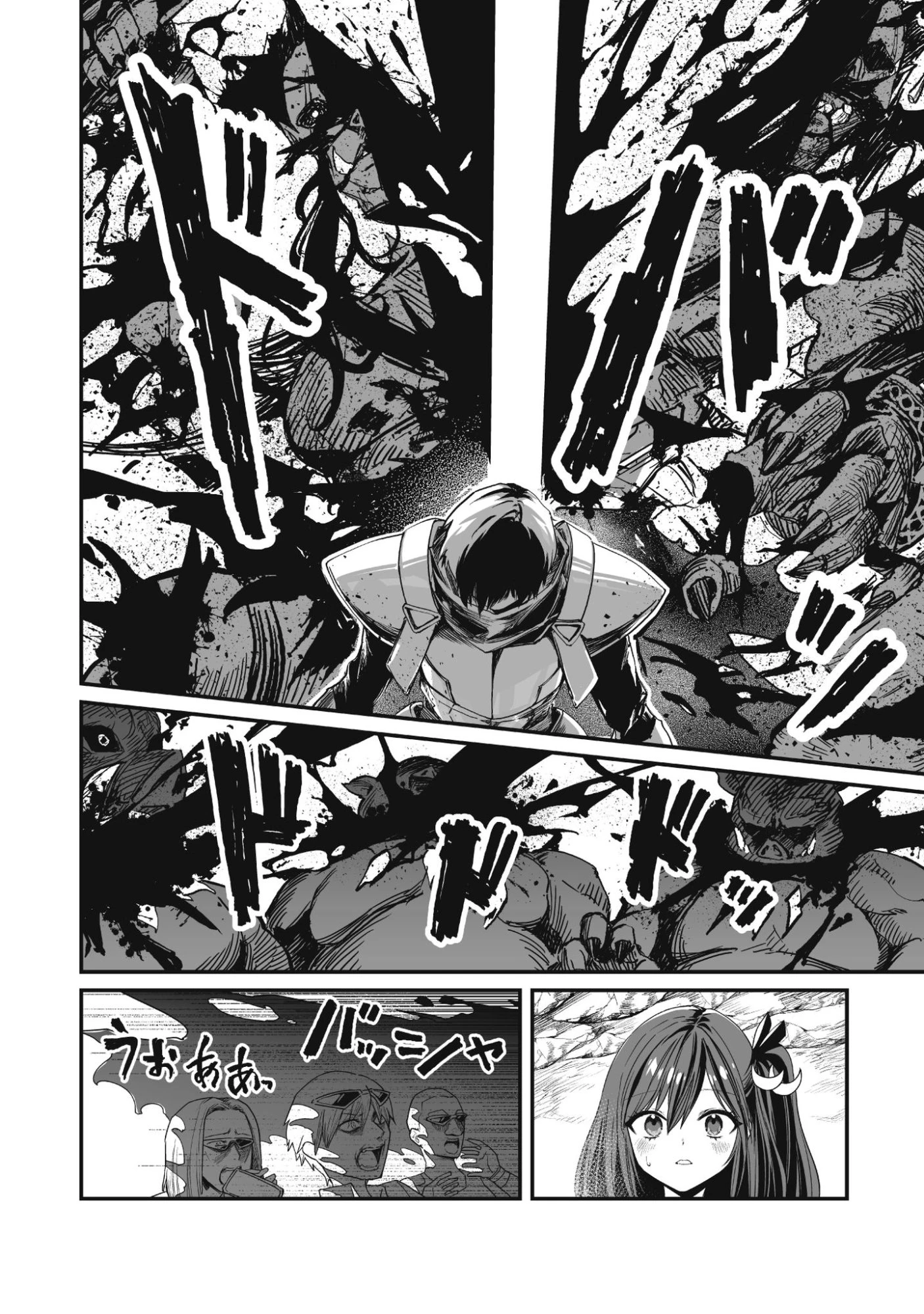 冴えないおっさん、実は最強 第1話 - 46