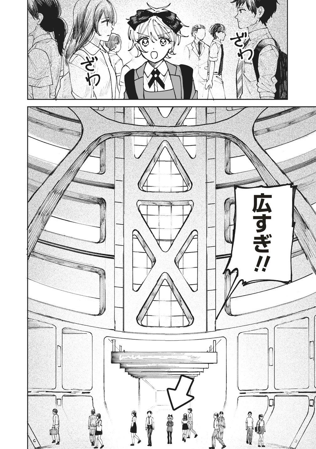 ペアリングギア 第4話 - 8