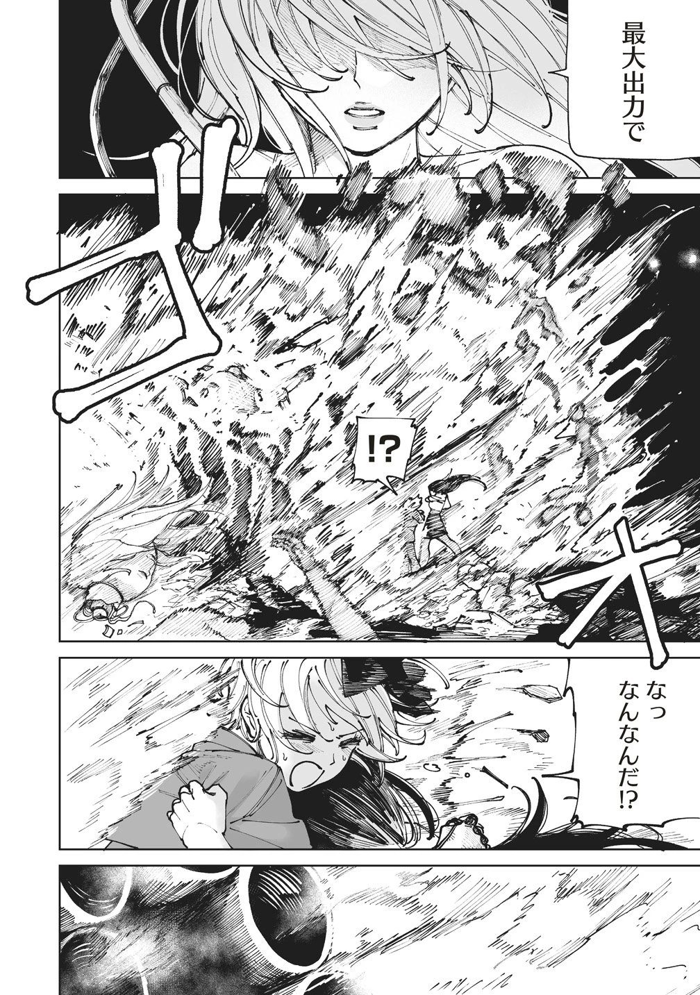 ペアリングギア 第4話 - 18