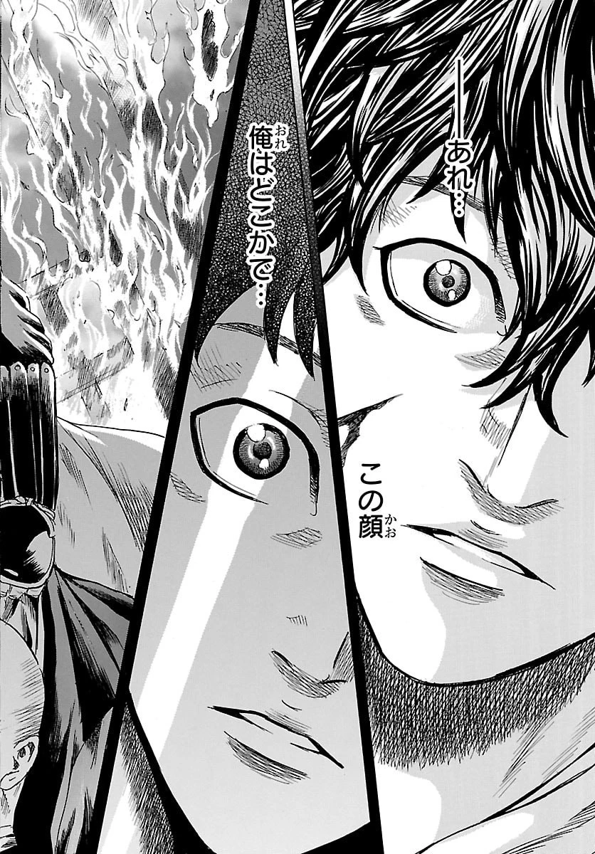 友死日 第4話 - 2