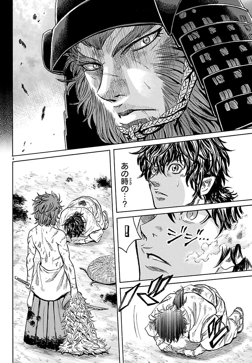 友死日 第4話 - 4