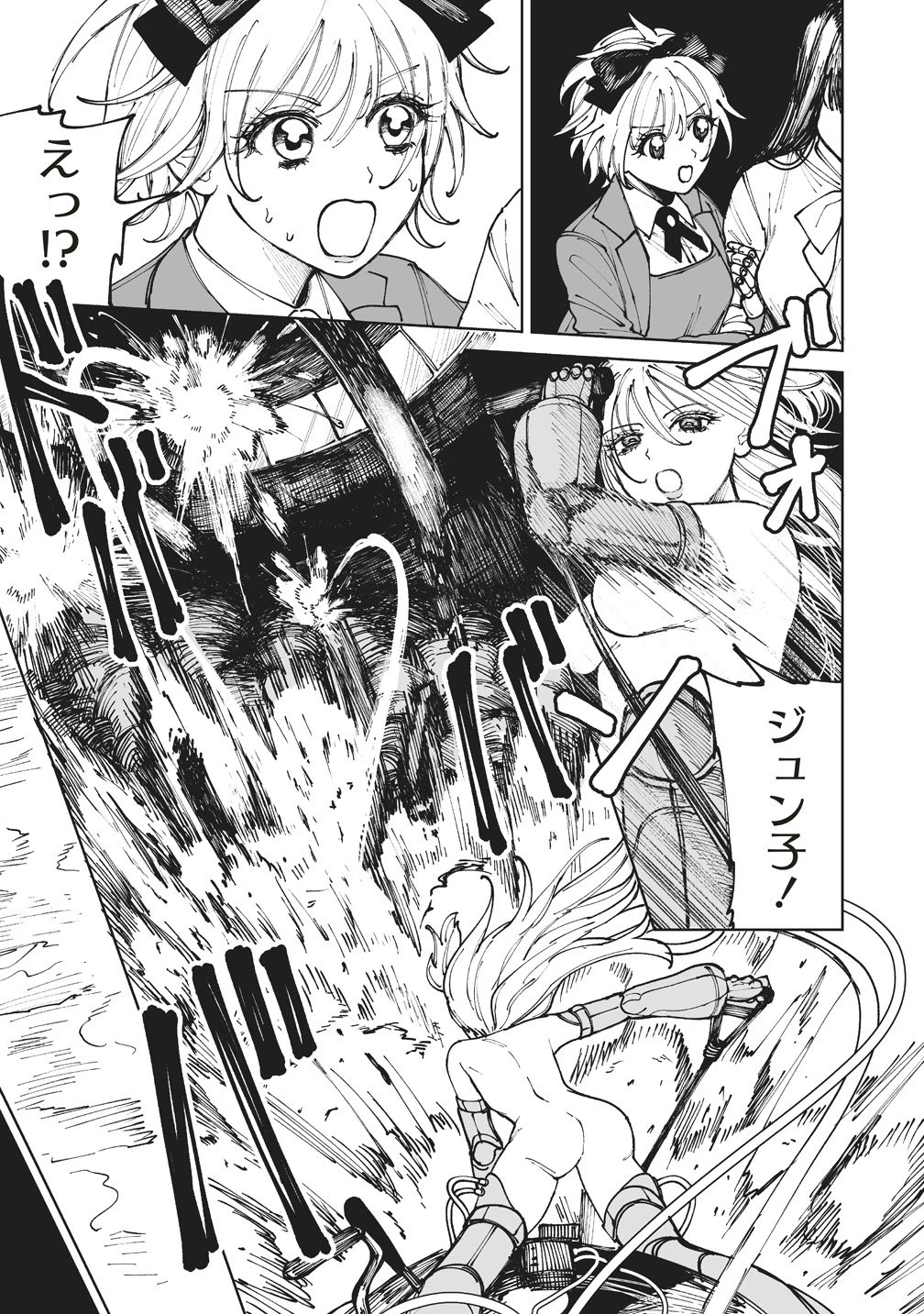 ペアリングギア 第4話 - 25