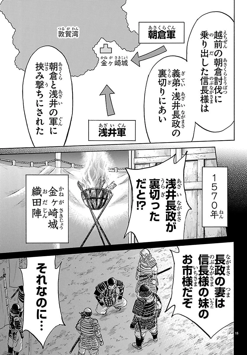 友死日 第4話 - 15