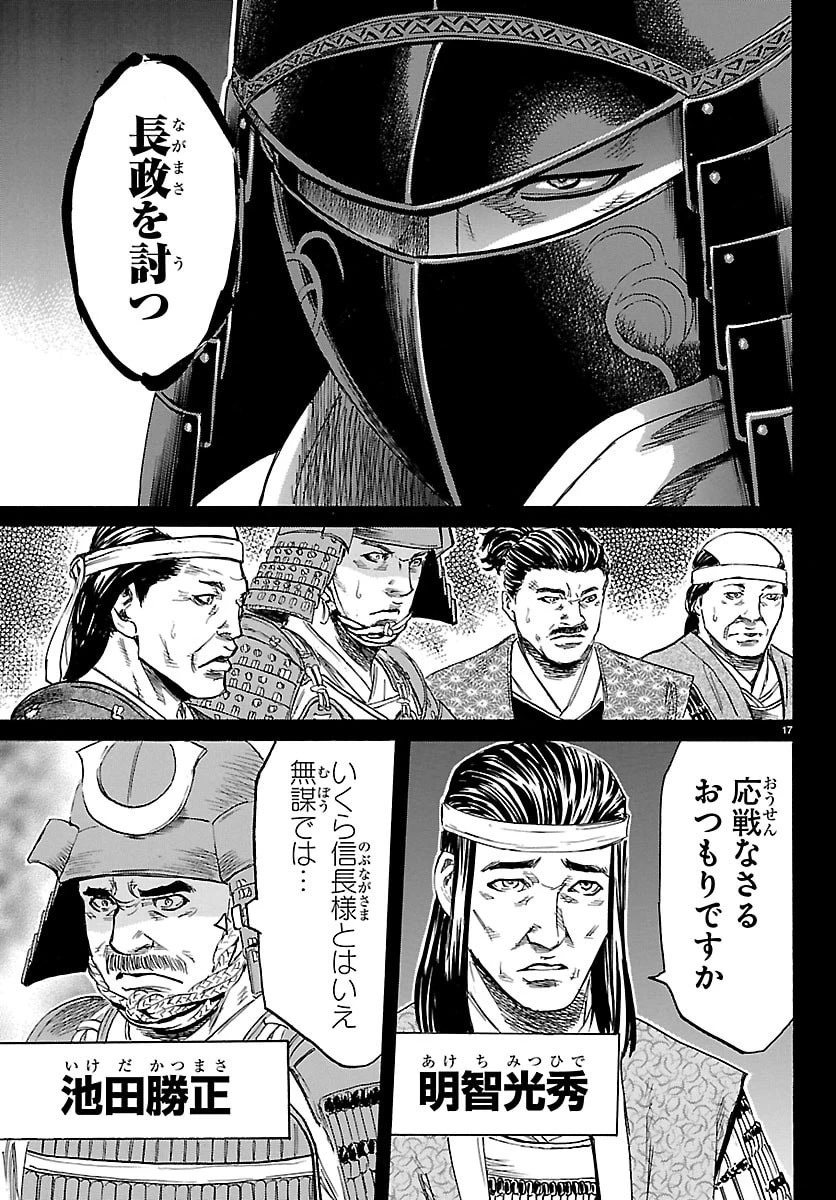 友死日 第4話 - 17