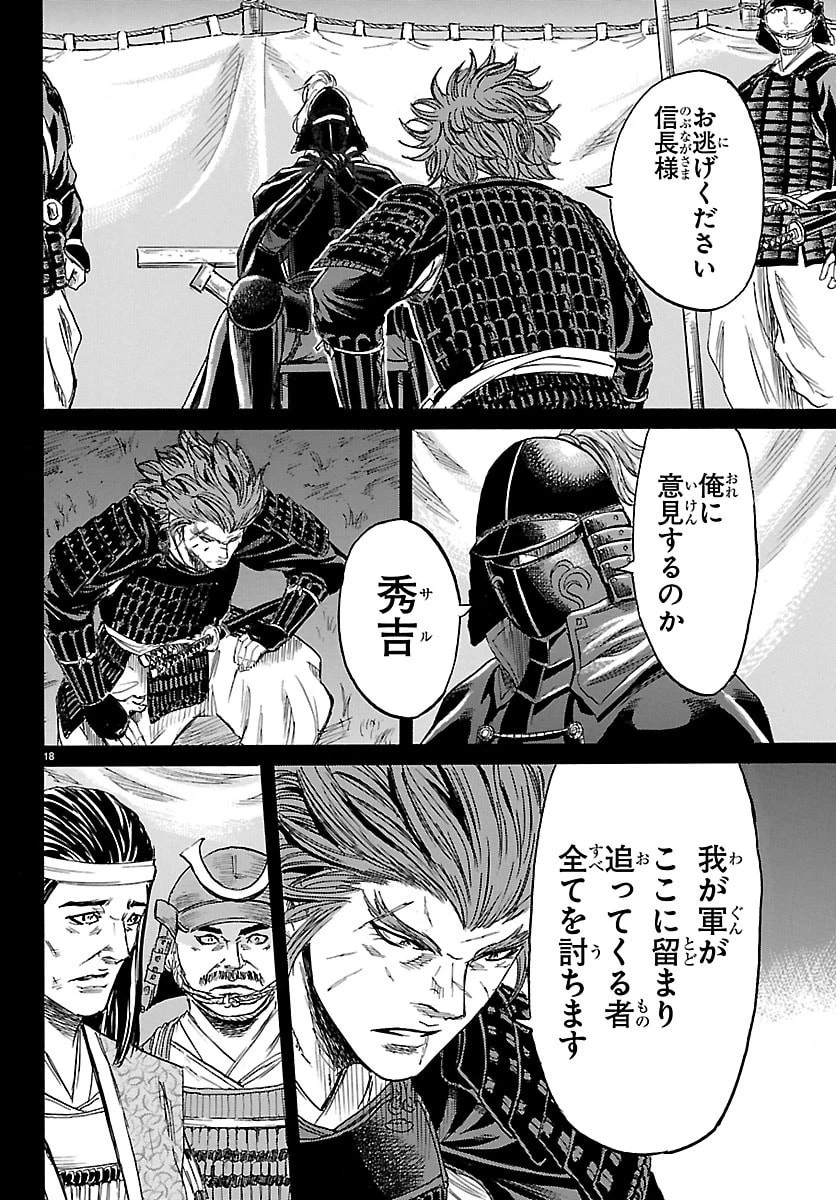 友死日 第4話 - 18