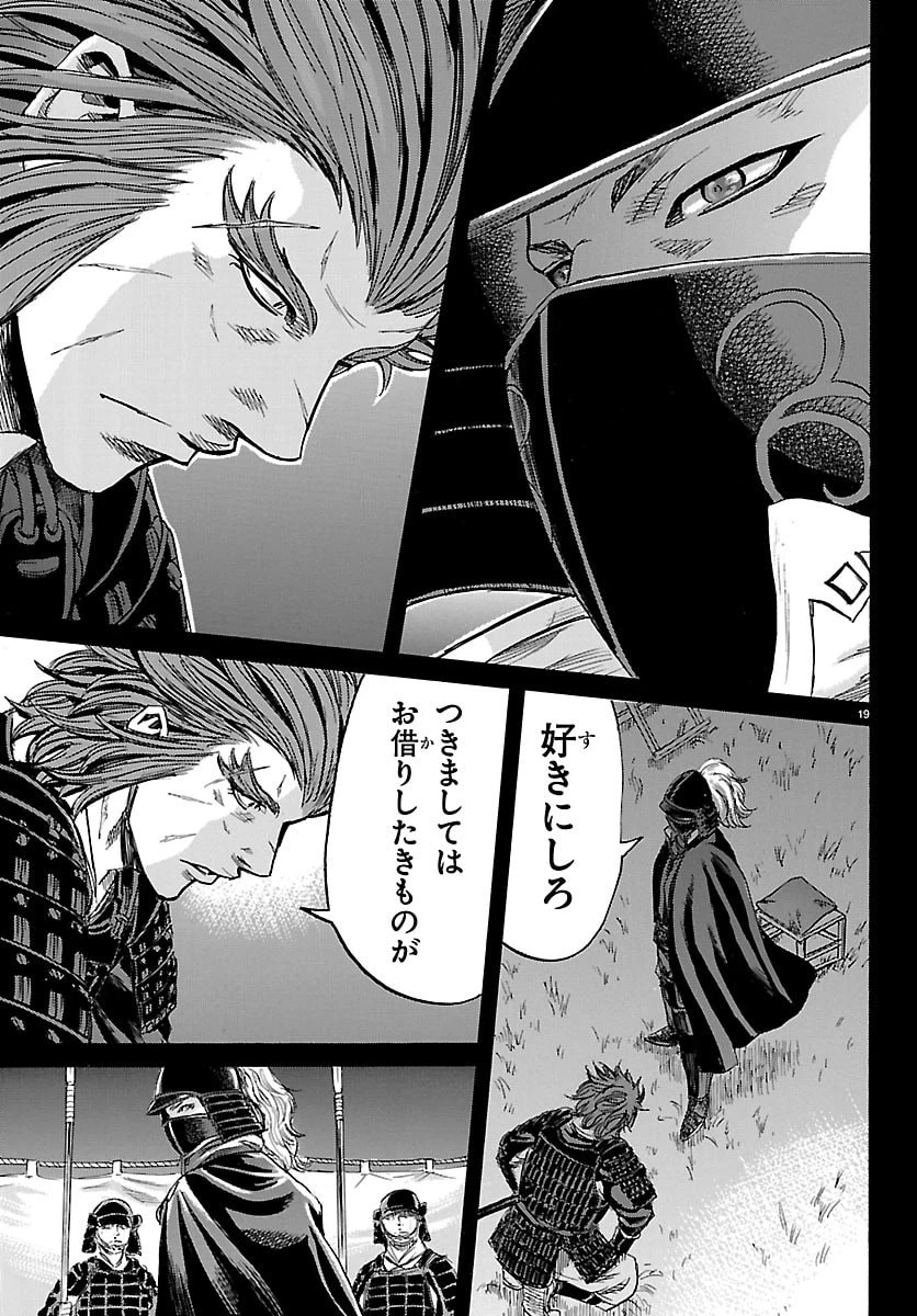 友死日 第4話 - 19