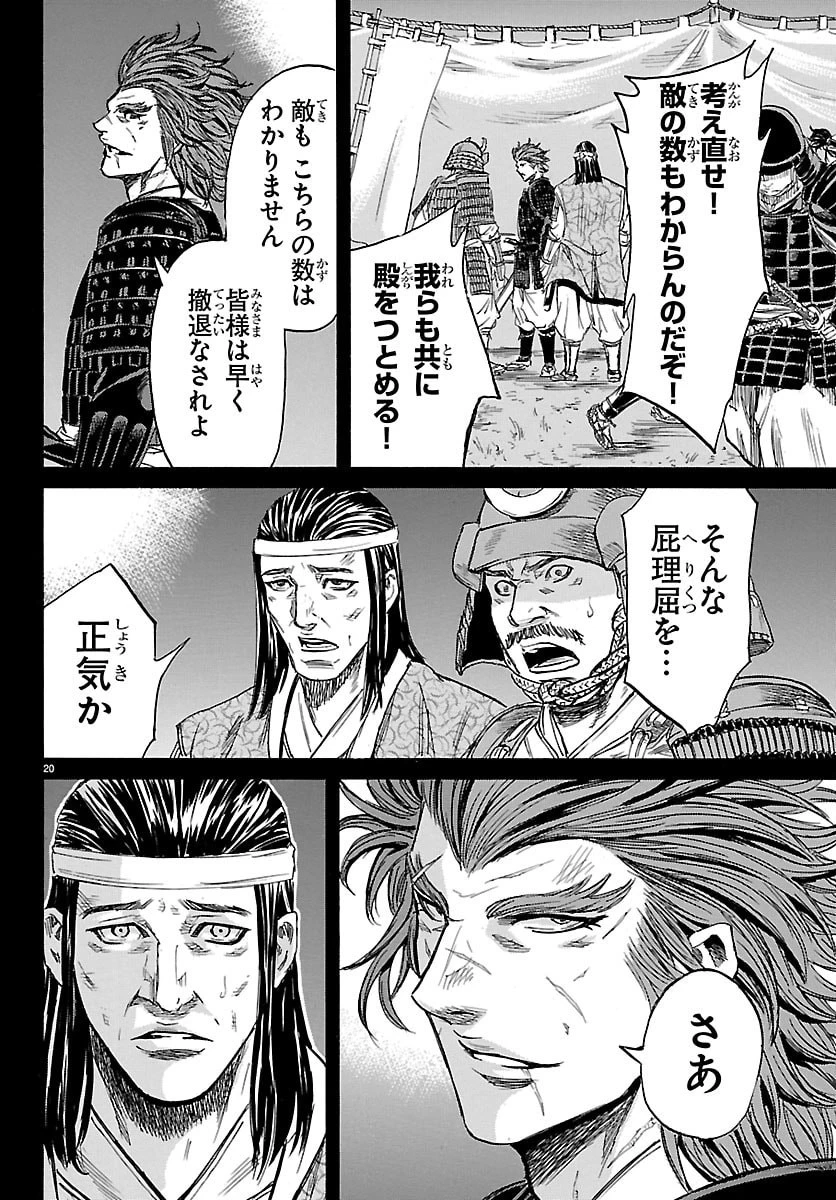 友死日 第4話 - 20