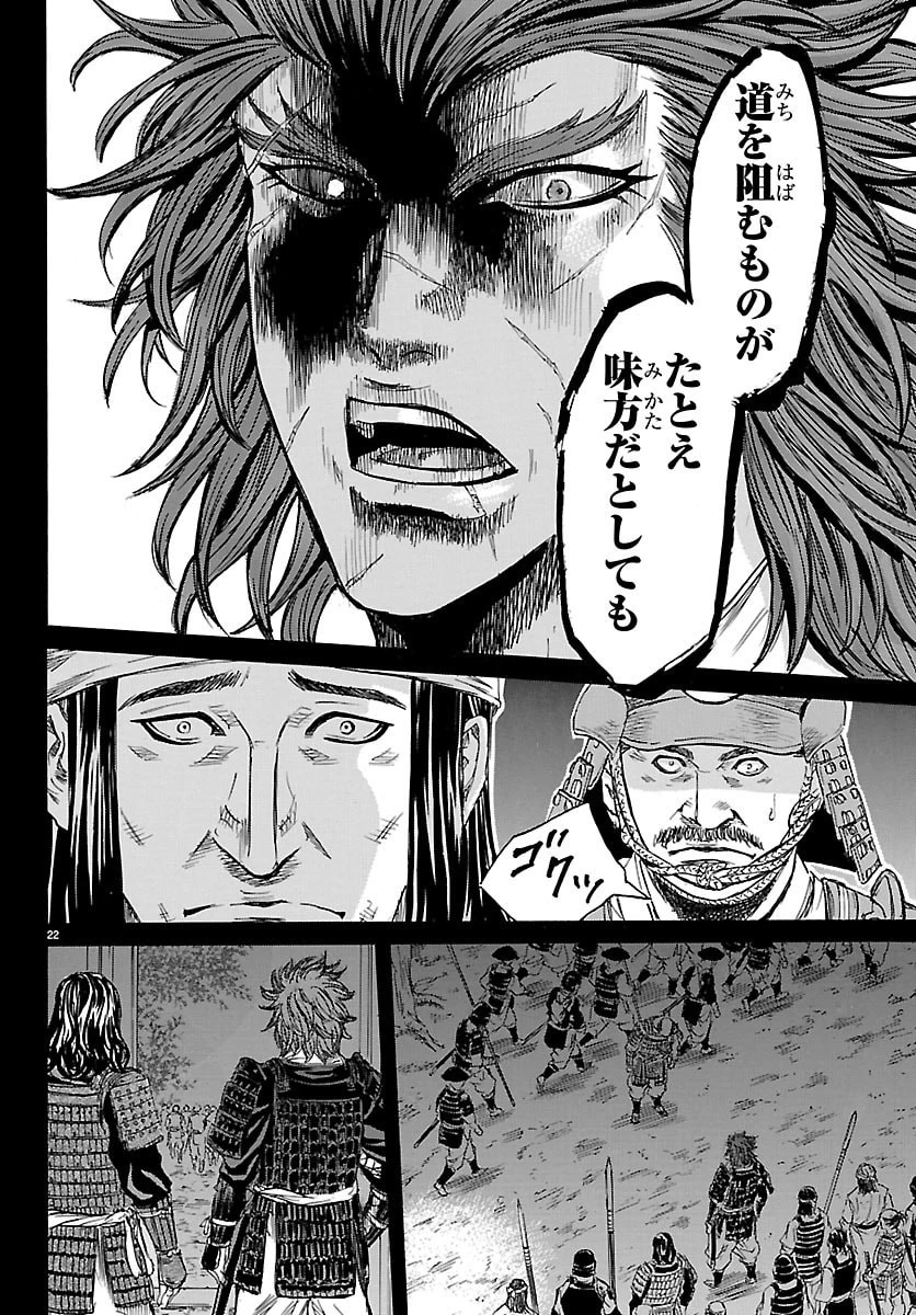 友死日 第4話 - 22