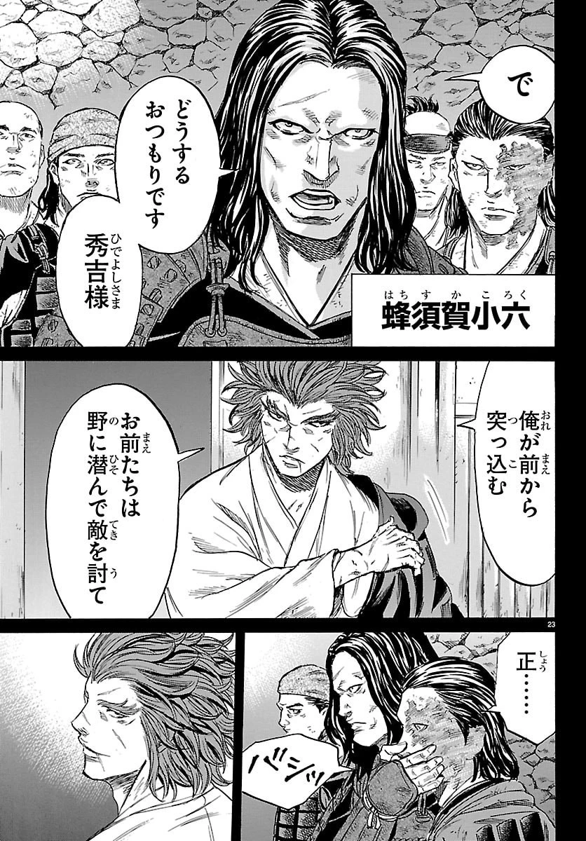 友死日 第4話 - 23