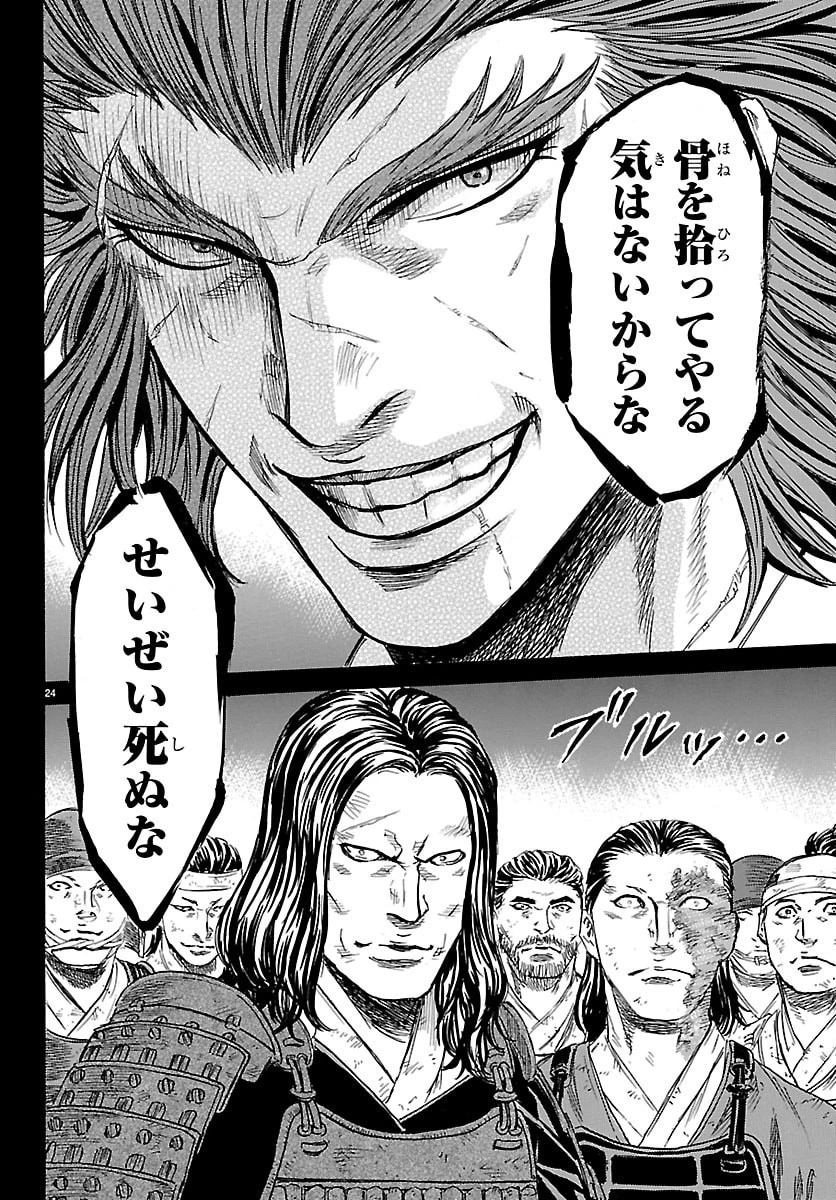 友死日 第4話 - 24
