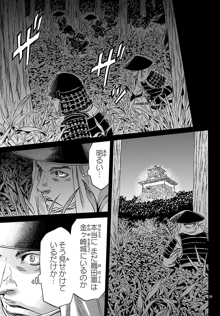 友死日 第4話 - 25