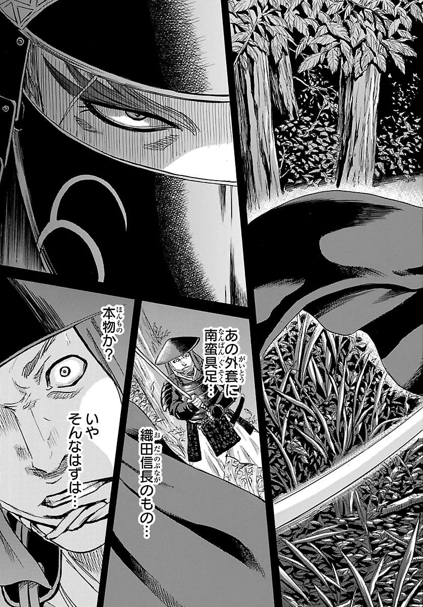 友死日 第4話 - 27