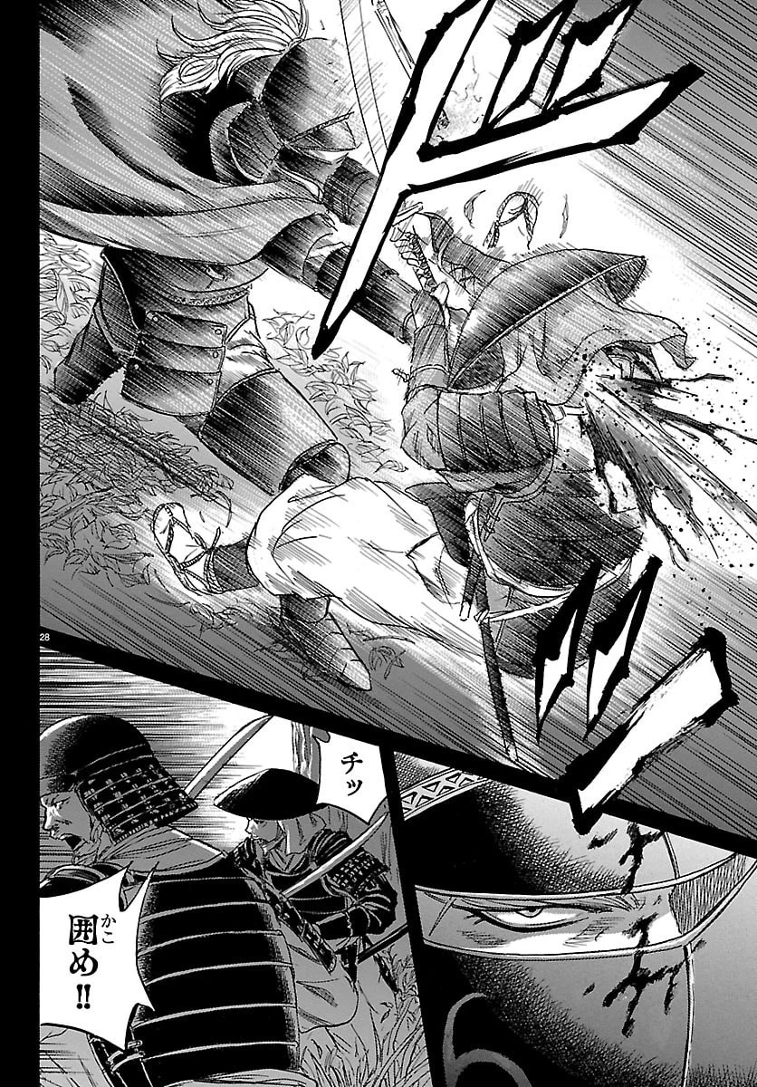 友死日 第4話 - 28