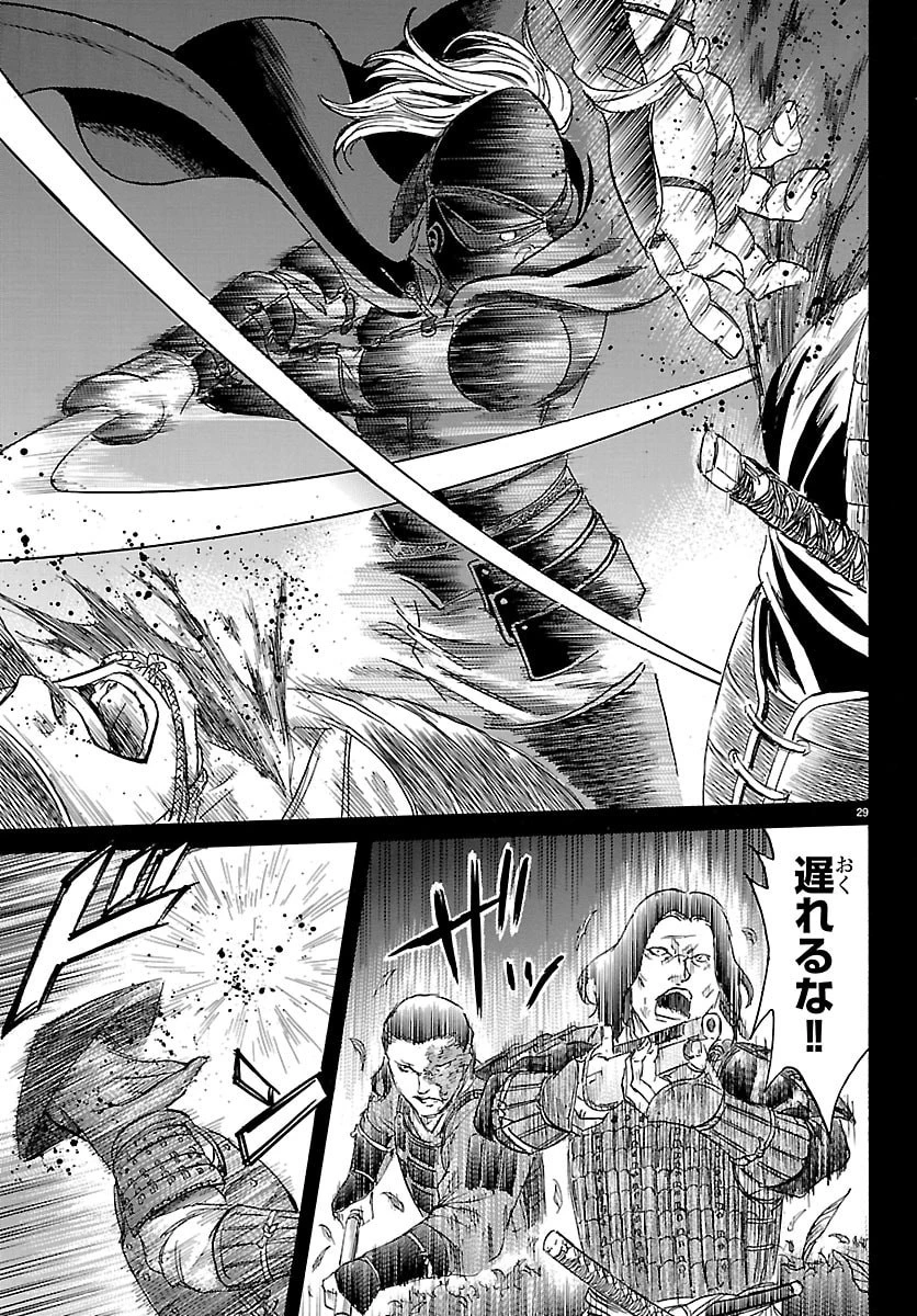 友死日 第4話 - 29