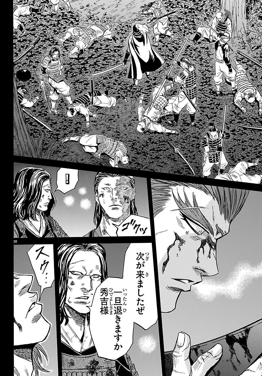 友死日 第4話 - 30