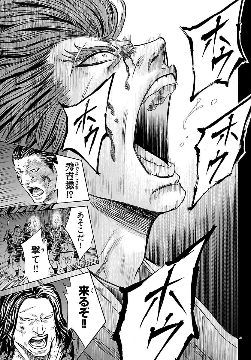 友死日 第4話 - 31