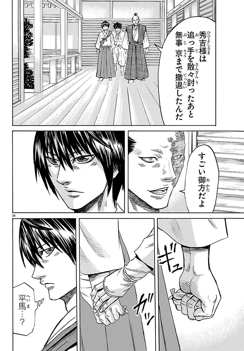 友死日 第4話 - 34