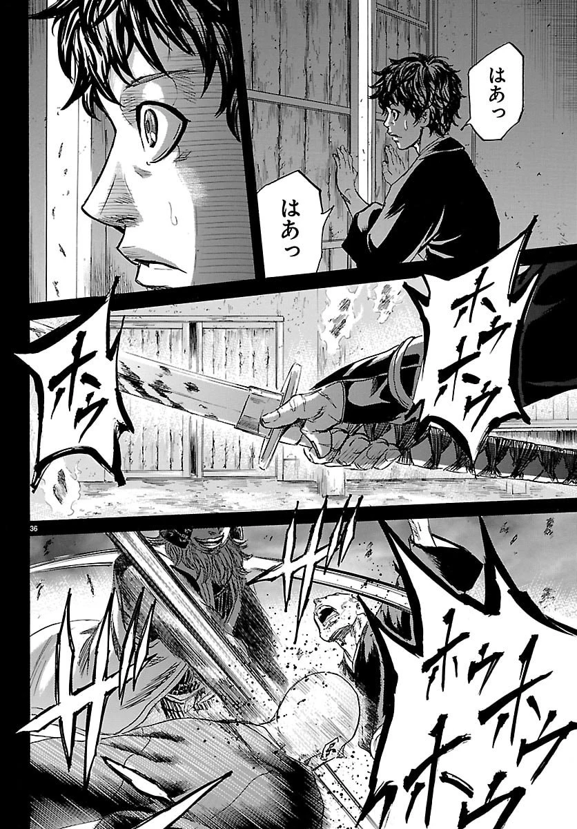 友死日 第4話 - 36