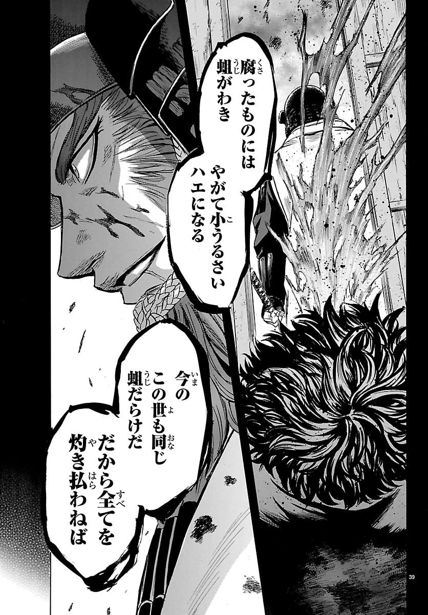 友死日 第4話 - 39