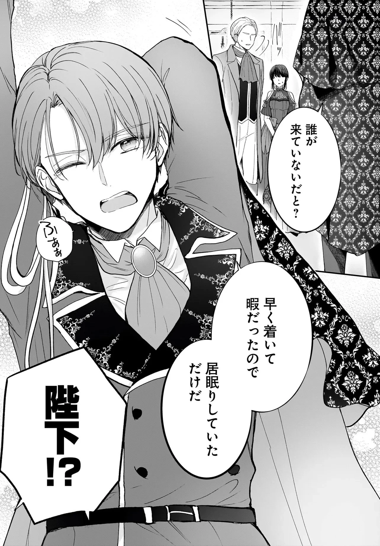職業王妃ですので王の溺愛はご遠慮願います 第2話 - 29