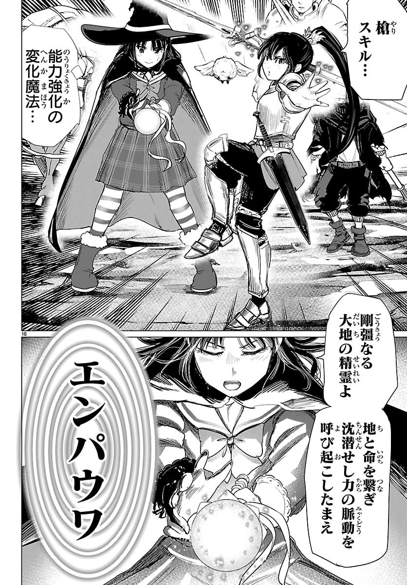 放課後ファンタジー 第14話 - 16