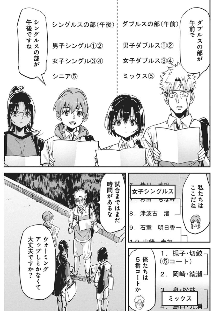 ペンと手錠と事実婚 第56話 - 17