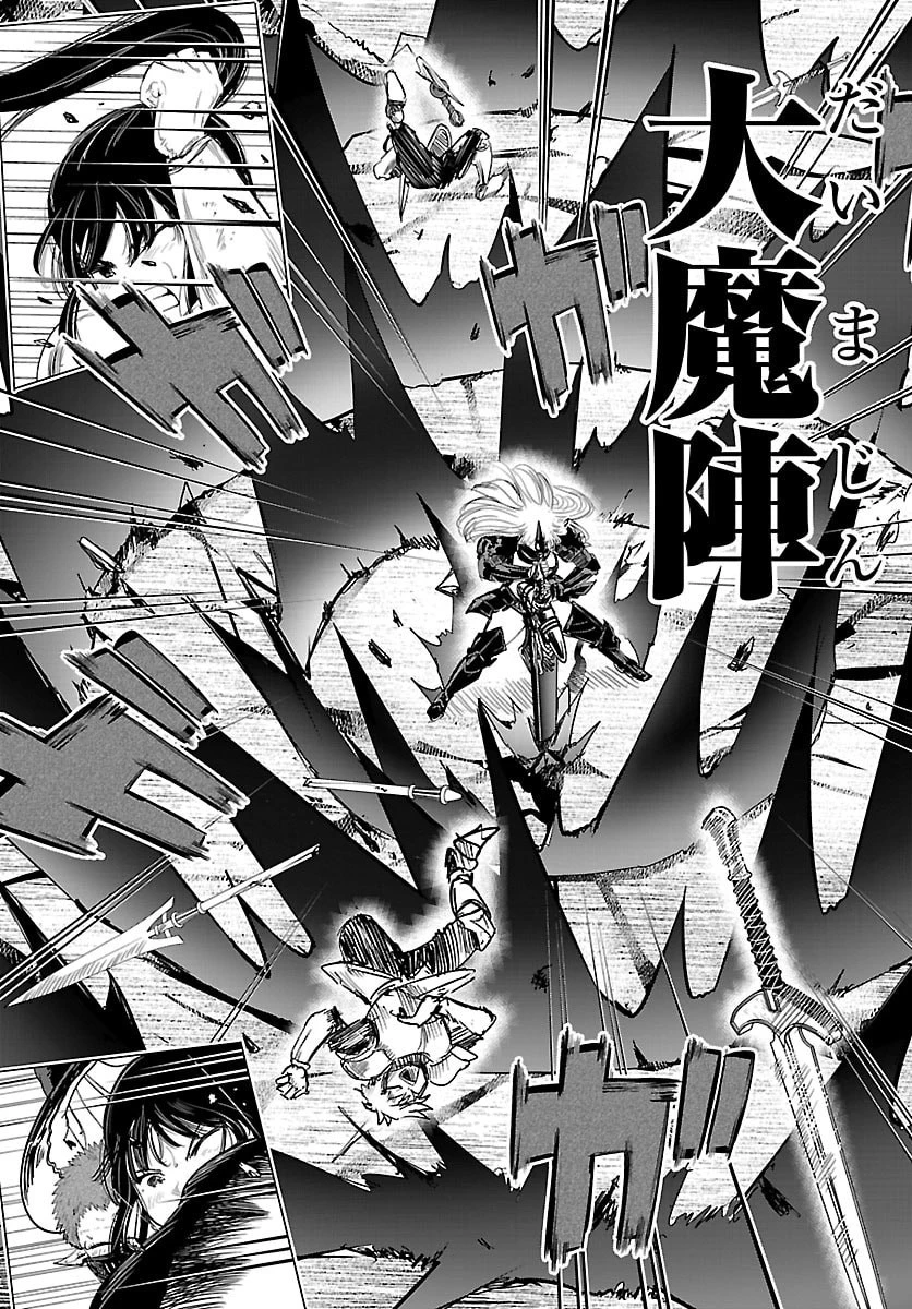 放課後ファンタジー 第14話 - 21