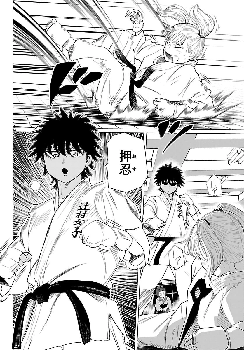 放課後ファンタジー 第14話 - 22