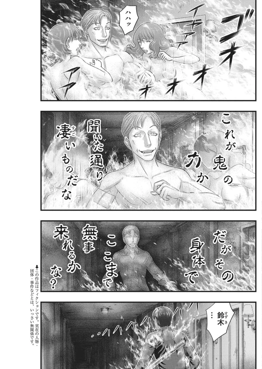 D.ダイバー 第50話 - 3