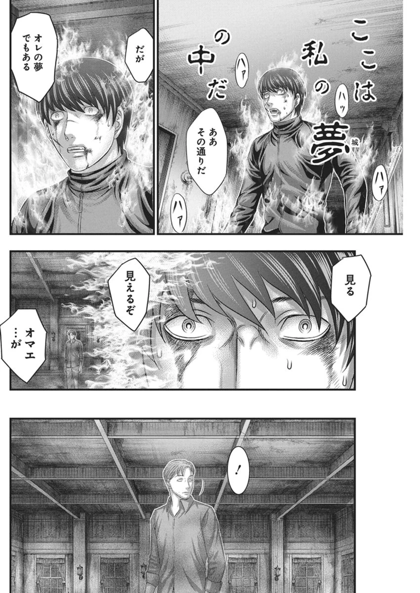 D.ダイバー 第50話 - 4