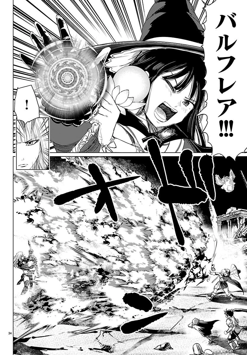 放課後ファンタジー 第14話 - 34