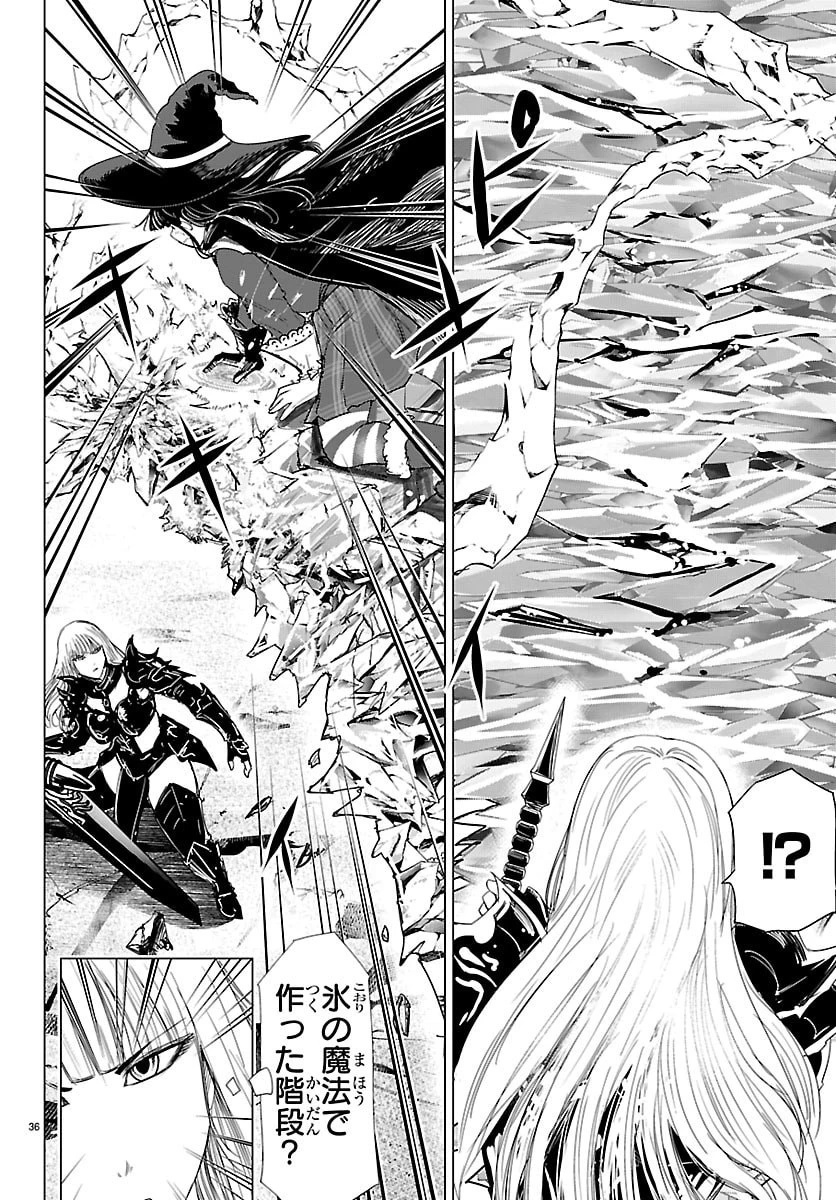 放課後ファンタジー 第14話 - 36