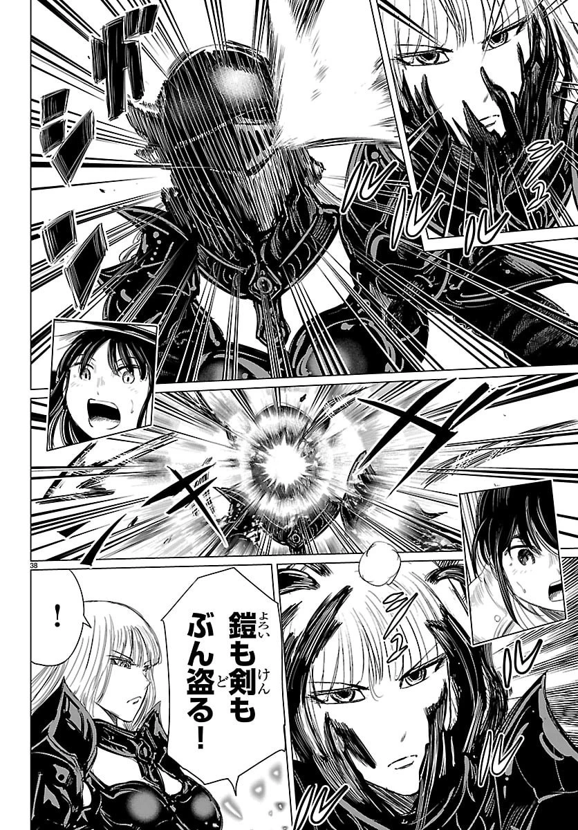 放課後ファンタジー 第14話 - 38