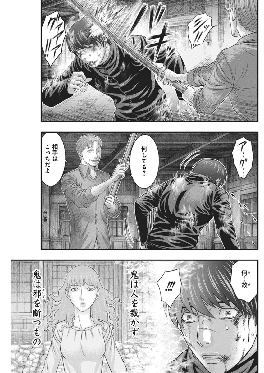 D.ダイバー 第50話 - 11