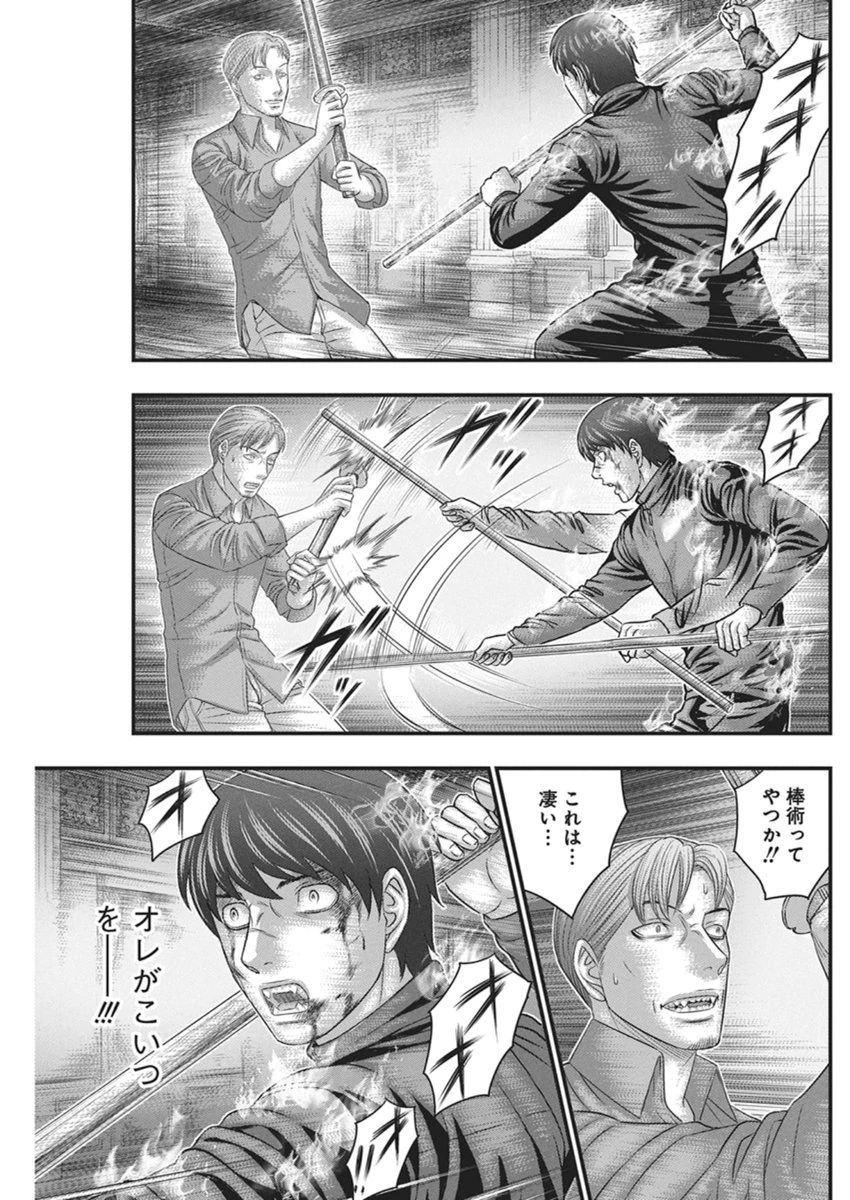 D.ダイバー 第50話 - 13