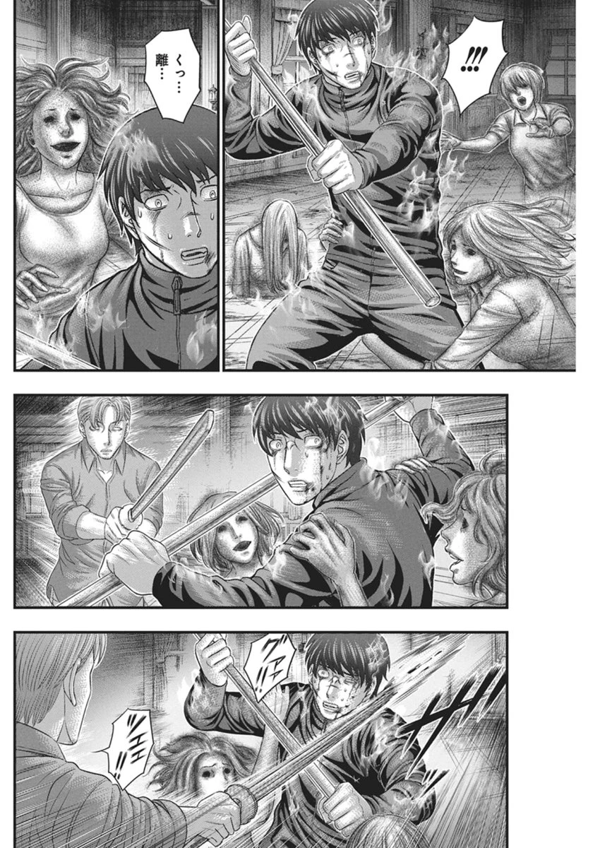 D.ダイバー 第50話 - 14