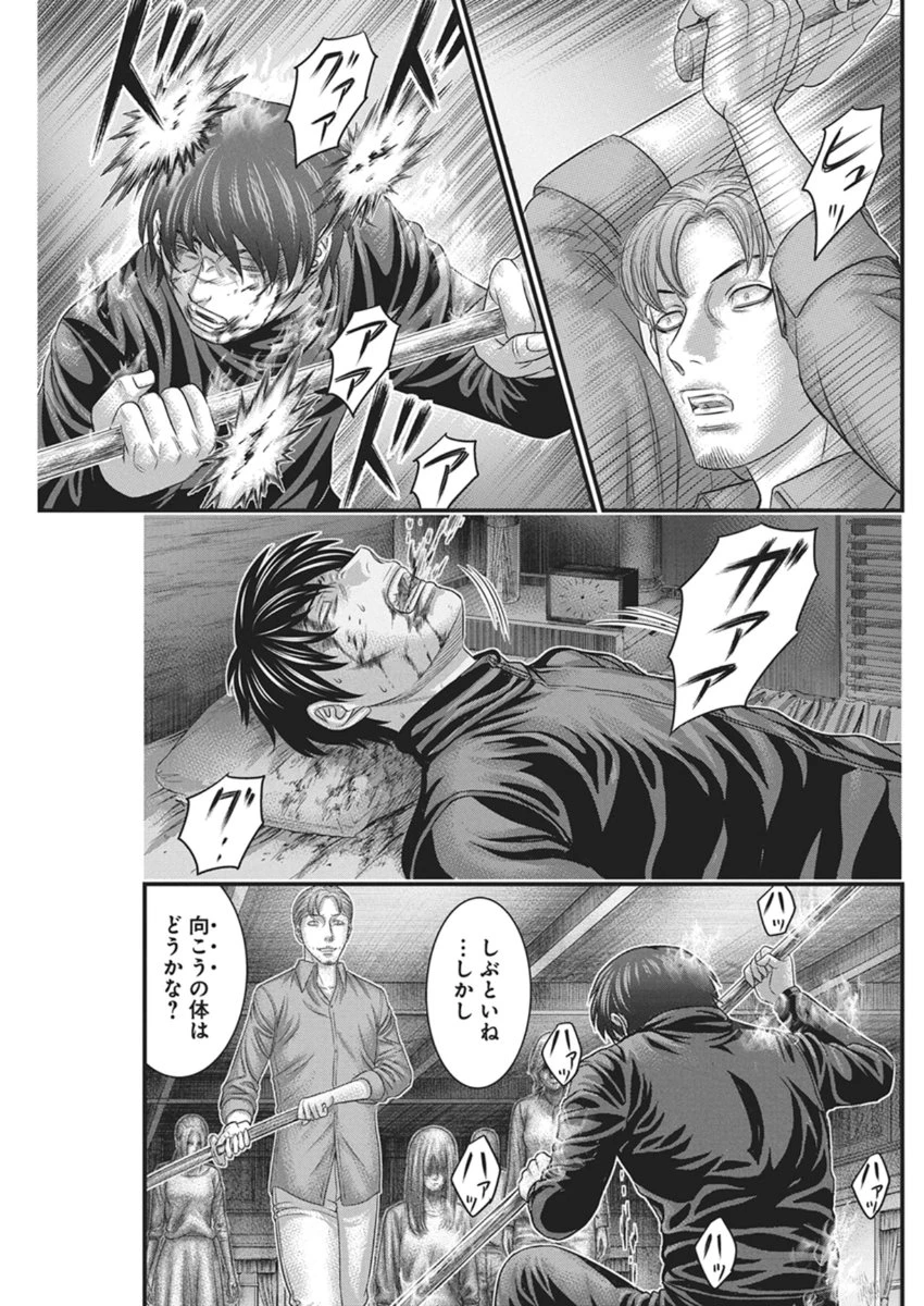 D.ダイバー 第50話 - 15