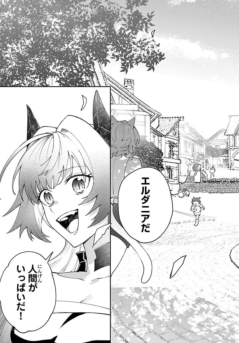 スキルツリーの解錠者～A級パーティーを追放されたので【解錠&施錠】を活かして、S級冒険者を目指す～ 第4話 - 3