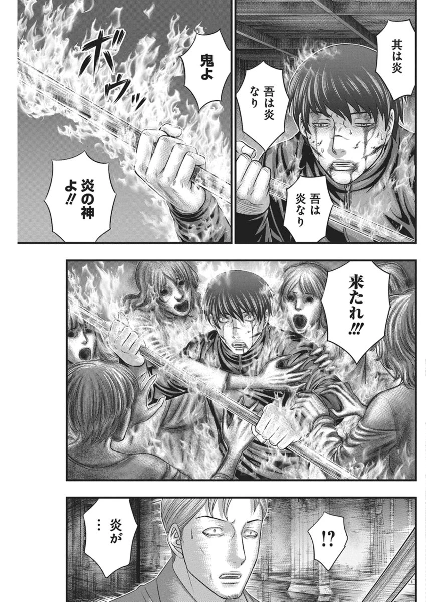 D.ダイバー 第50話 - 19