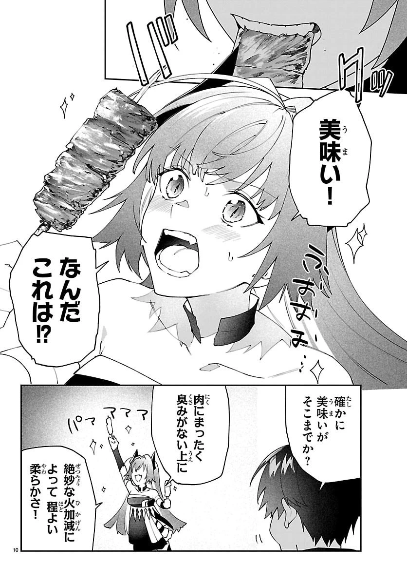 スキルツリーの解錠者～A級パーティーを追放されたので【解錠&施錠】を活かして、S級冒険者を目指す～ 第4話 - 10