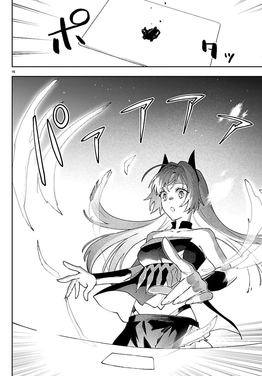 スキルツリーの解錠者～A級パーティーを追放されたので【解錠&施錠】を活かして、S級冒険者を目指す～ 第4話 - 16