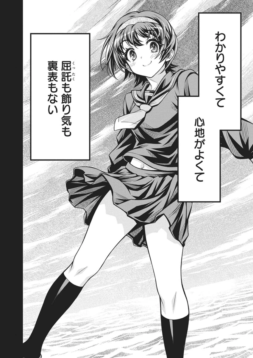 地雷グリコ 第27話 - 9