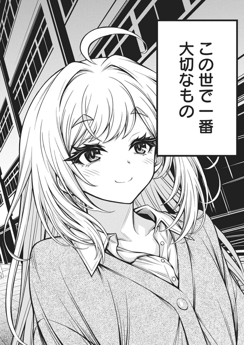 地雷グリコ 第27話 - 19