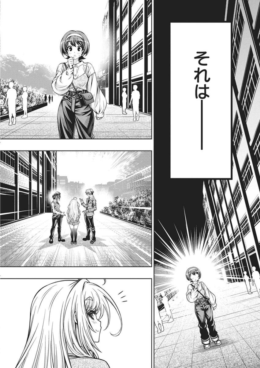 地雷グリコ 第27話 - 20