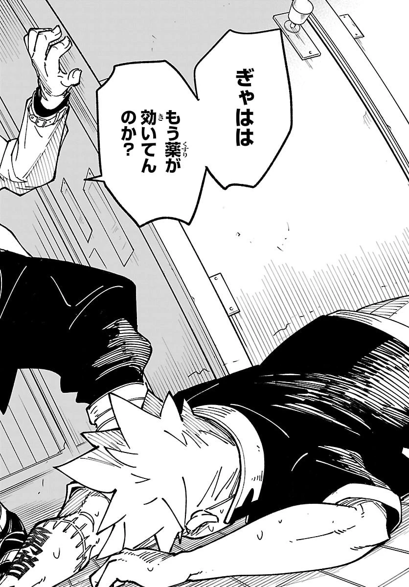 オチヨメルの刻印 第4話 - 22