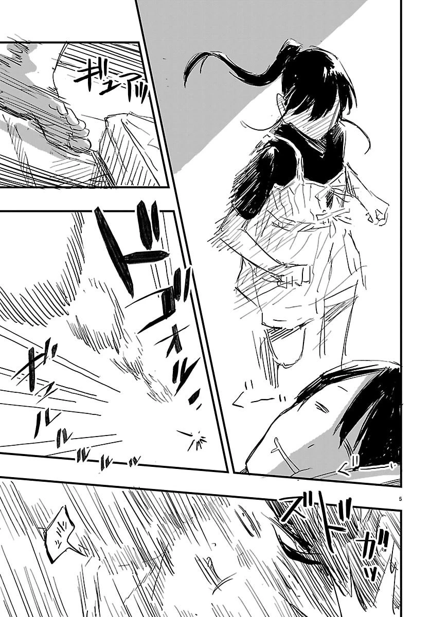 田舎ではじめる休活スローライフ～ちょっと仕事辞めて実家に帰るわ～ 第3話 - 5