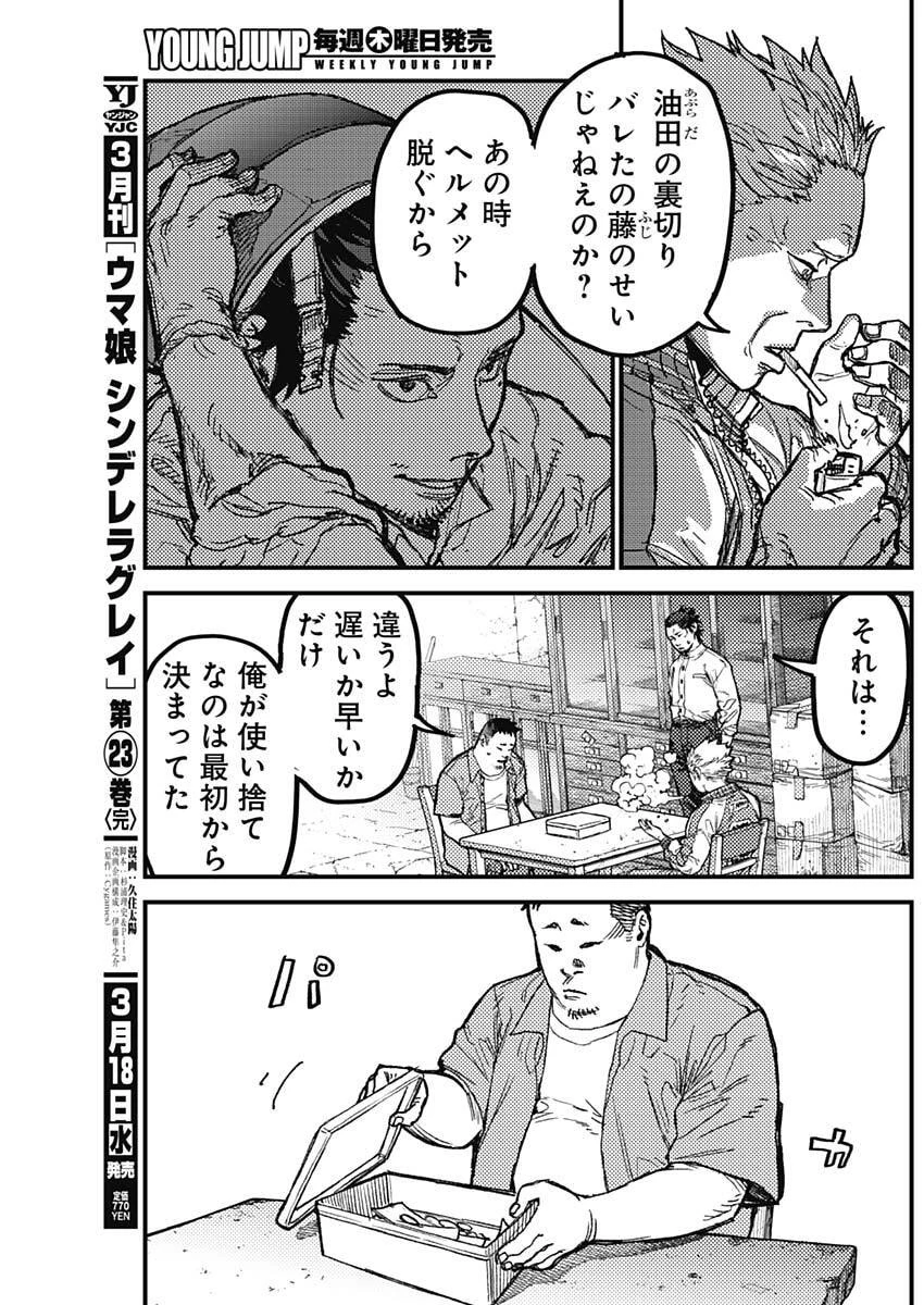 カミキル-KAMI KILL- 第24話 - 5