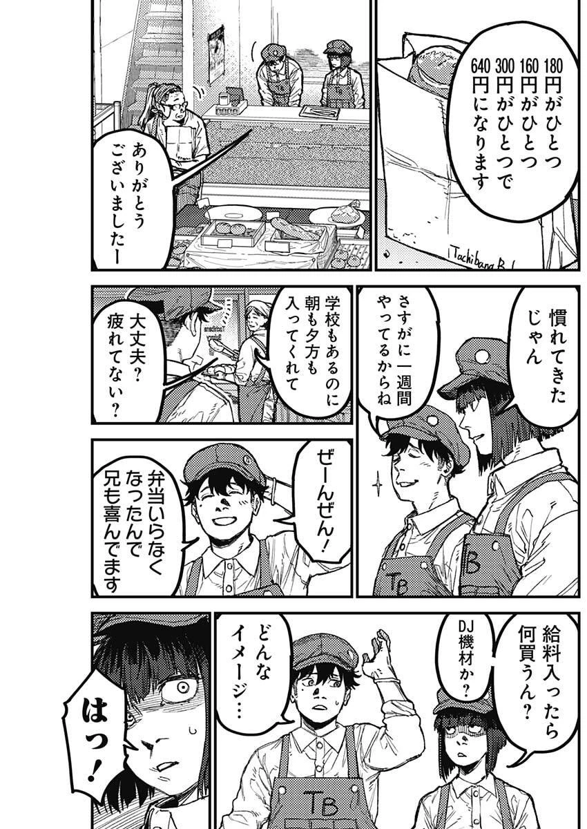 カミキル-KAMI KILL- 第24話 - 7