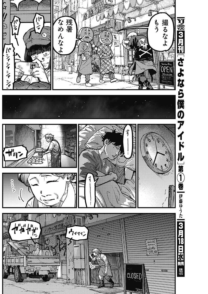 カミキル-KAMI KILL- 第24話 - 8