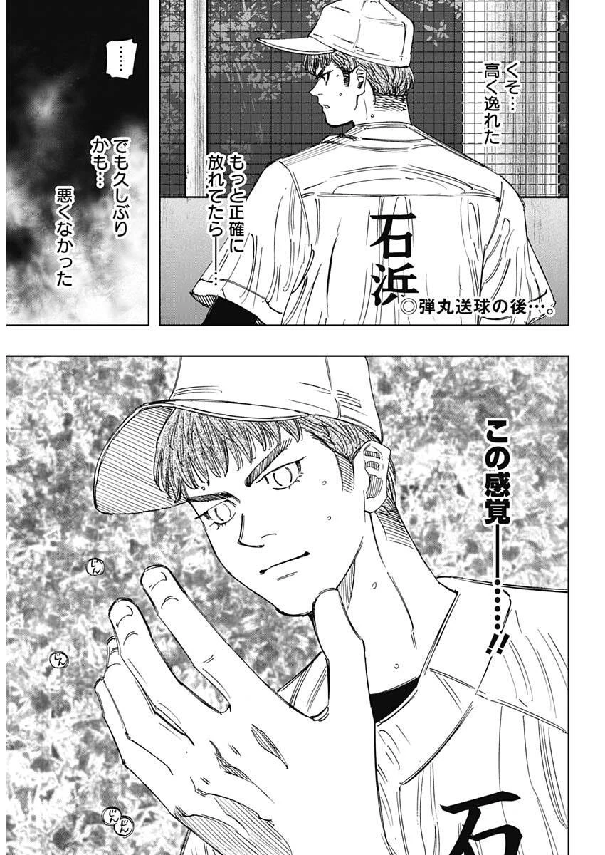 Bungo -unreal- 第14話 - 2